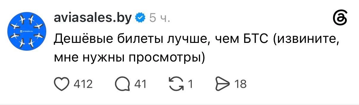 Сммщик Авиасэйлс нарывается на неприятности 😖
