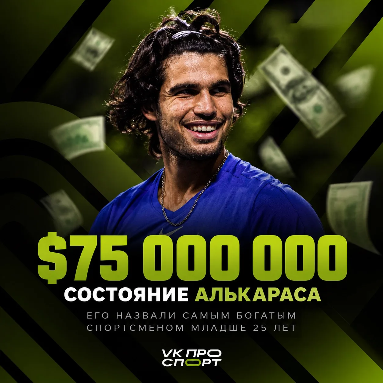 Карлитос неплохо устроился к 23 годам 💸