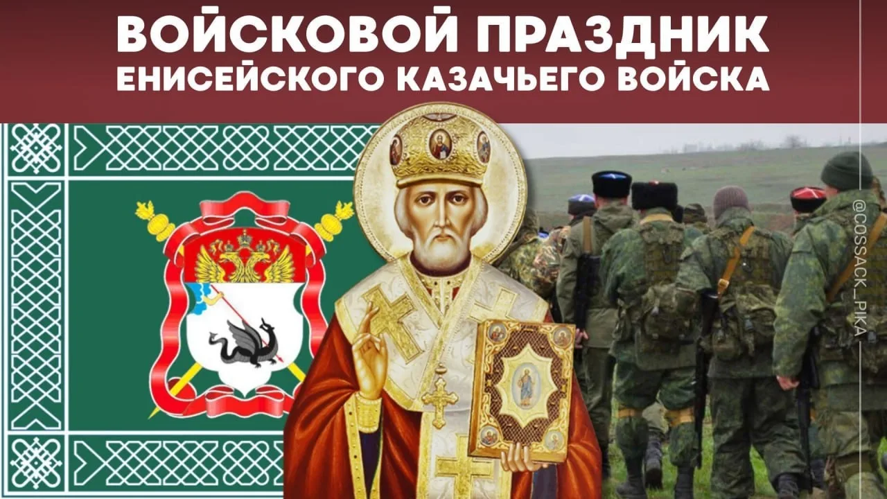 Сегодня — день образования Енисейского казачьего войска

В 1917 году в Красноярске прошёл Первый с
