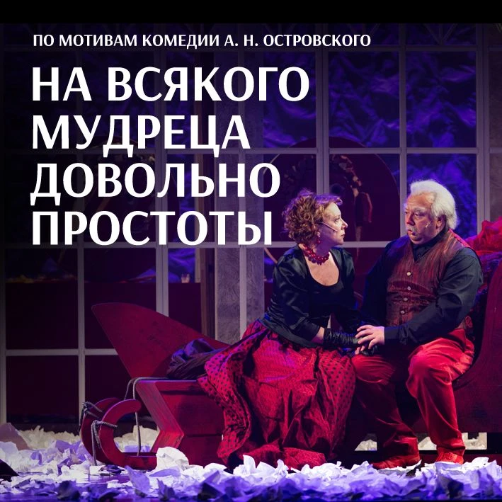 Рубрика «Ваши планы на выходные и ближайшие будни с театром им. В.Ф. Комиссаржевской» с...