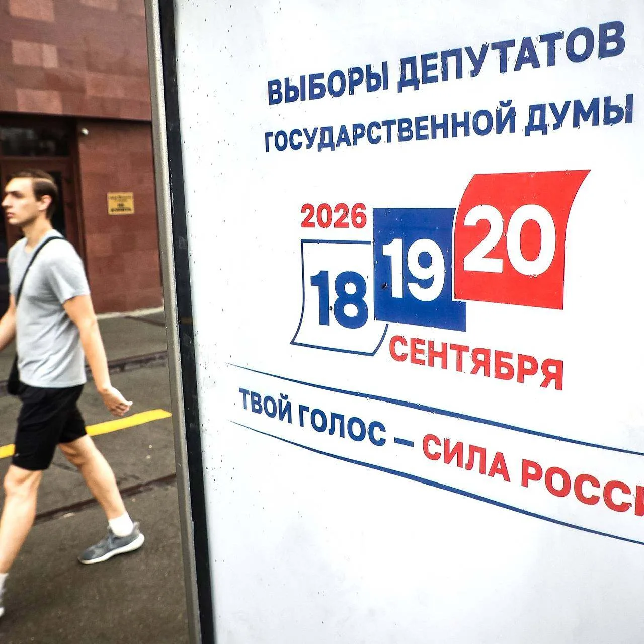 В период выборов 2026 года особенно важно помнить: мы — один народ, независимо от проис...