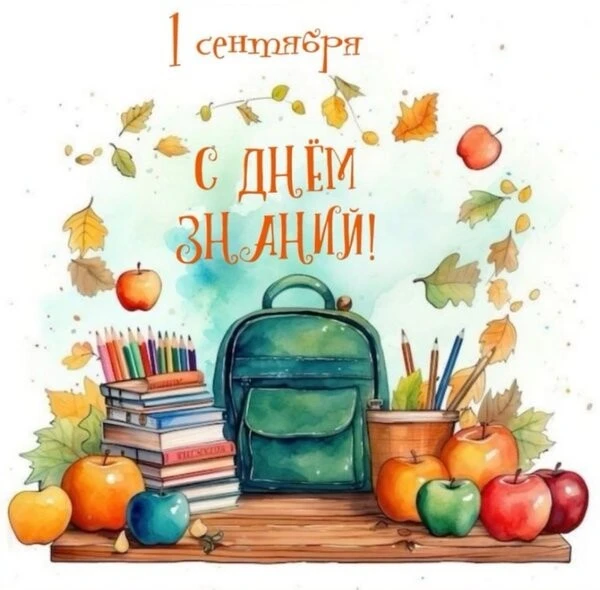 🌸Снова осень, снова школа, снова новые горизонты, линейки, банты и море цветов! 💐🍂 Д...