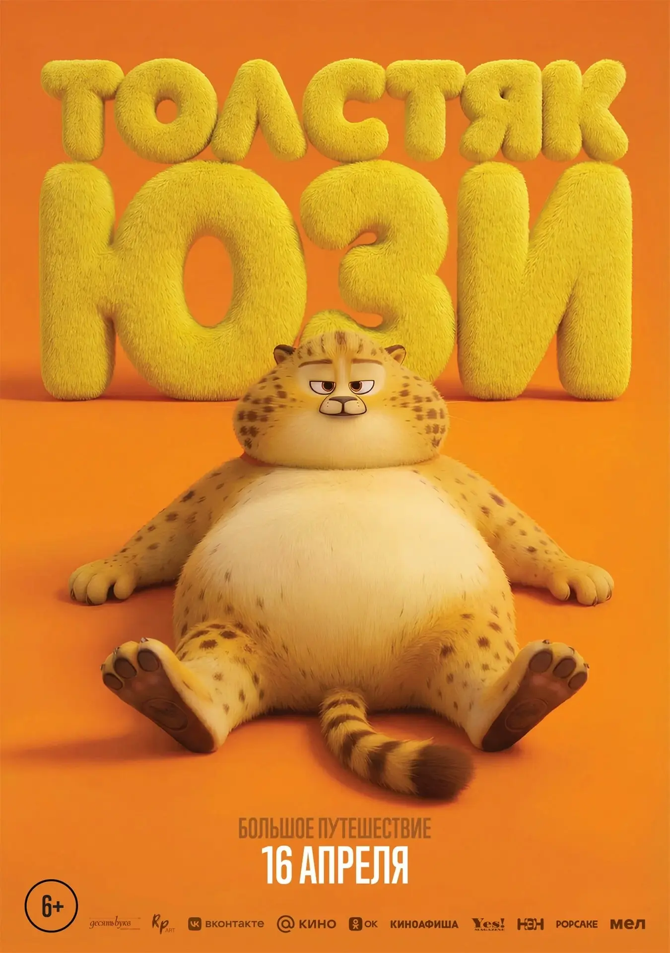 Новинки кино, которые выходят в прокат на этой неделе! 🍿