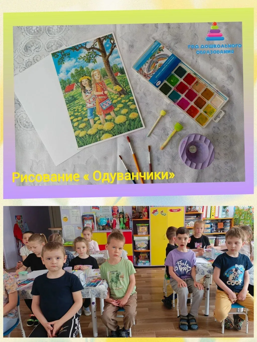 Рисование "Одуванчики".
Одуванчики цветы
Ослепительно желты!
И горит лужайка наша
Словно сказочная ч