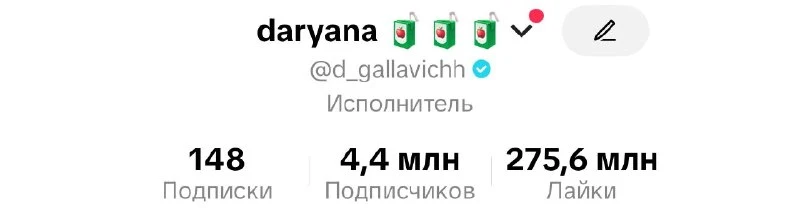 я думала это невозможно…
