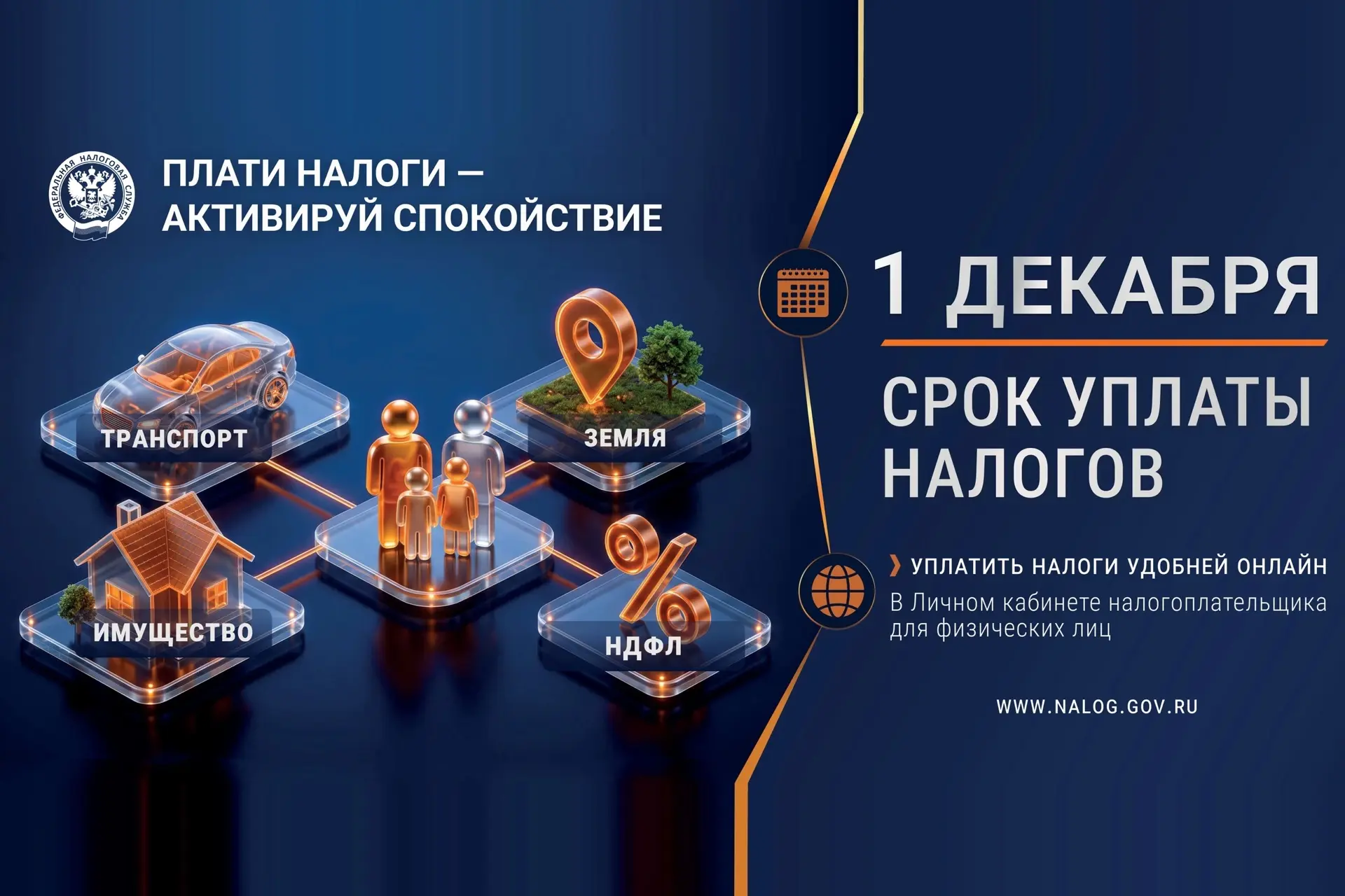 С 2026 года уведомления об уплате налогов направляются исключительно в электронном виде...