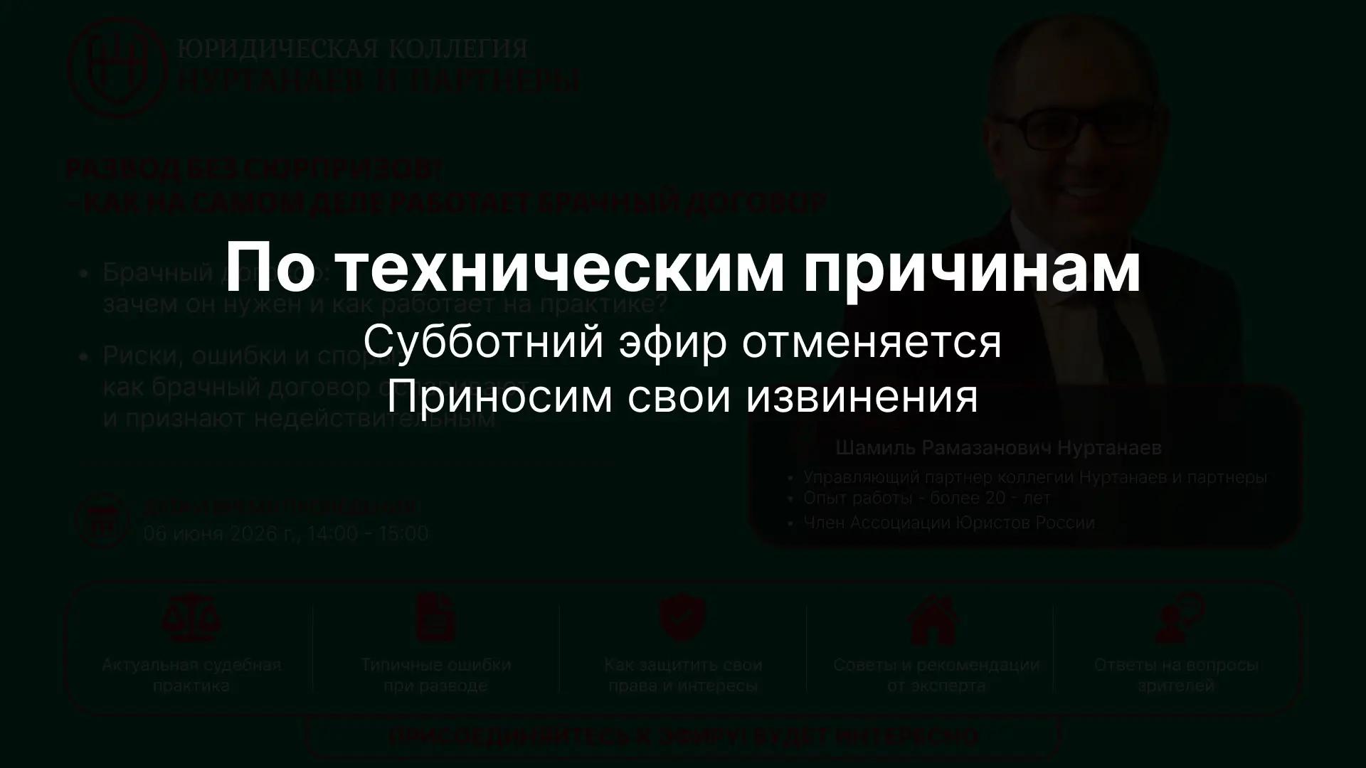 📺 Эфир отменяется

Уважаемые подписчики!

По техническим причинам, сегодняшний прямой эфир переноси