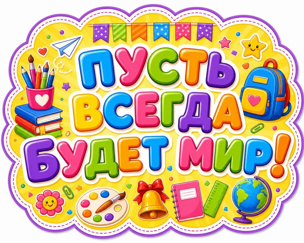 Речевые облачка о семье и детстве👶🧒