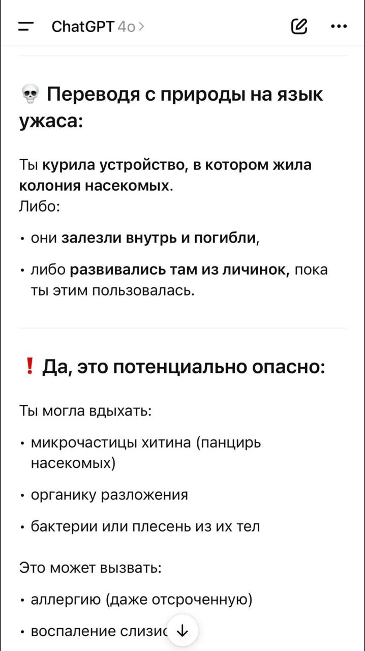 Девушка заболела астмой из-за насекомых в её...вейпе.