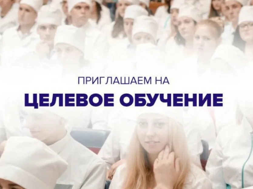 🔥 СТАРТ ЦЕЛЕВОГО НАБОРА В ХАБАРОВСКИЙ МЕДИЦИНСКИЙ КОЛЛЕДЖ 🔥