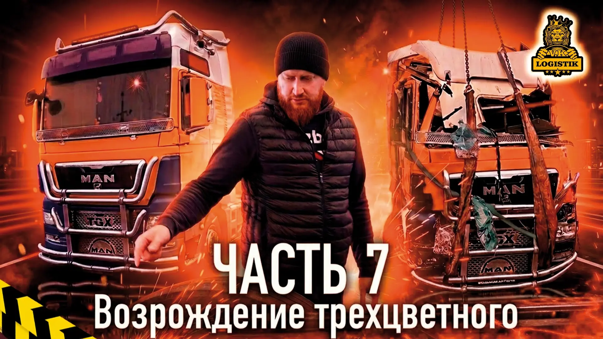 Да не быстро, но дело двигается. Восстанавливаем трёхцветный в его первоначальном виде. Уже прям ско