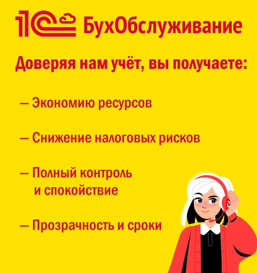 Мы запустили новое направление — БУХГАЛТЕРСКОЕ ОБСЛУЖИВАНИЕ под ключ. Теперь мы берем н...
