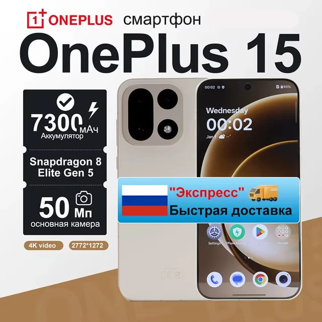 🔴ONEPLUS 15🔴на ГЛОБАЛКЕ🔥57 292 ₽🔥https://ali.click/m5z5l14?erid=2SDnjeTaHDm из РОСС...