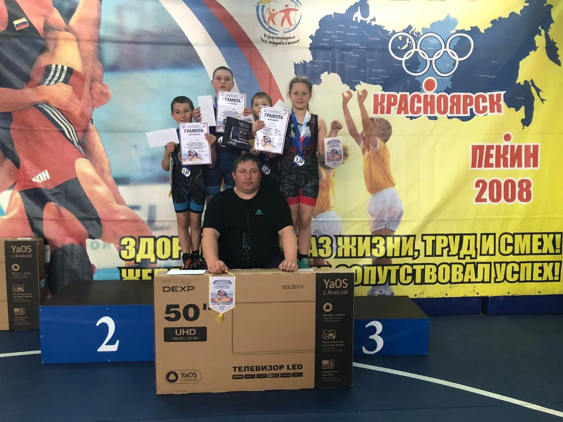 Открытое первенство по вольной борьбе