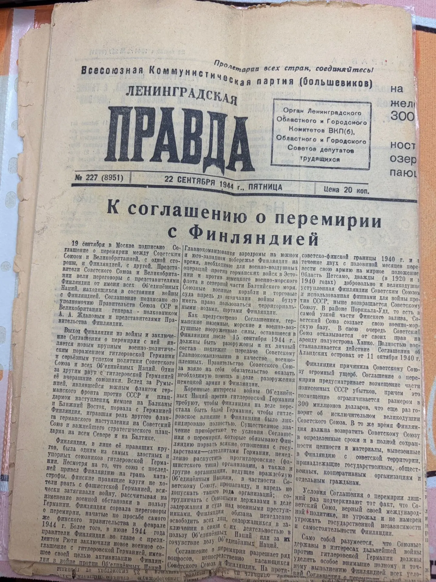 В Пашская библиотека передали бесценный дар - подлинный номер газеты «Ленинградская пра...