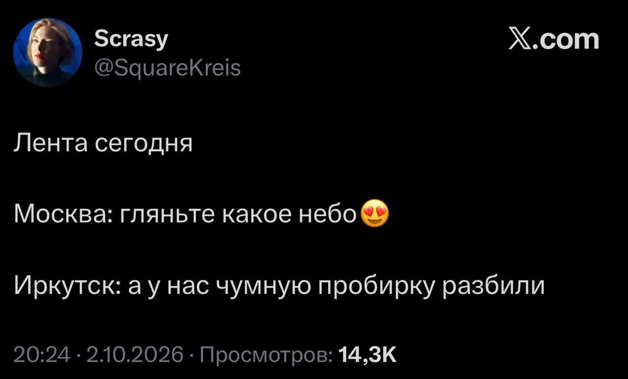 Про чумную пробирку, зараженного врача и Иркутск. Все ж курсе новости, да?