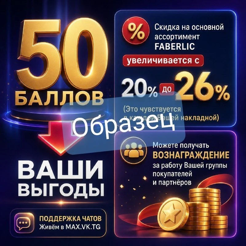 ✨ Обновленная мотивашка на 50 б
