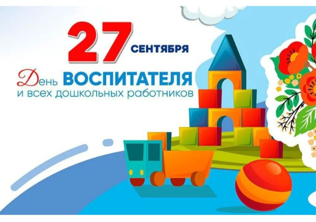 Уважаемые воспитатели и работники дошкольного образования!