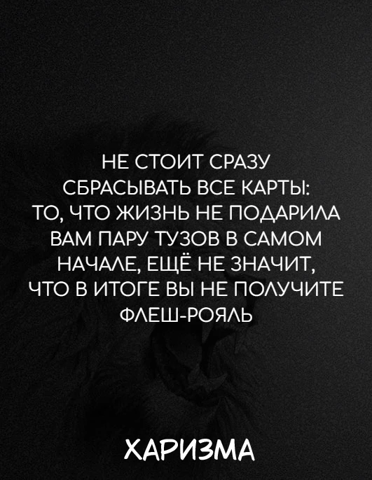 Харизма