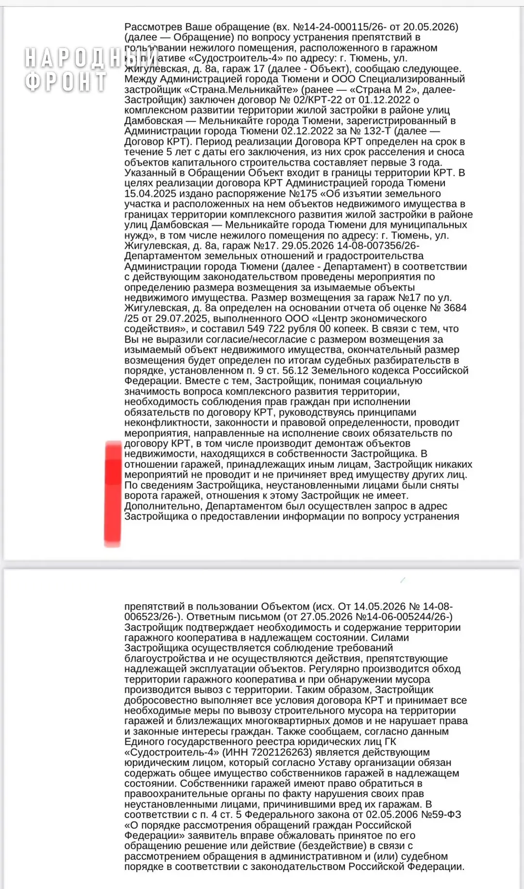 ❗️Ни выкупа, ни доступа: собственники гаражного кооператива просят о помощи.  

Мы уже рассказывали 