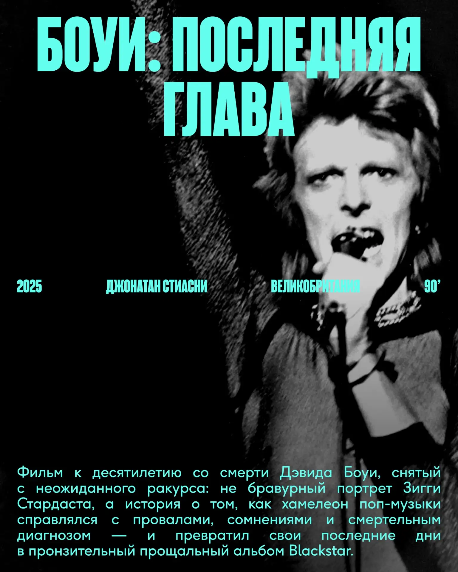 Международный фестиваль документального кино о новой культуре Beat Weekend начнётся уже...