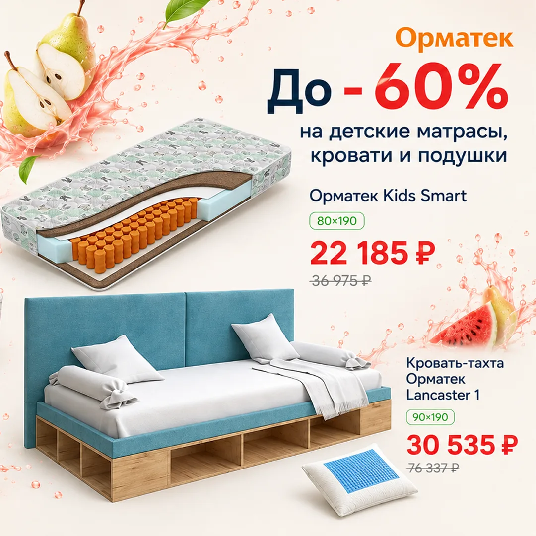 🍎 Скидки созрели, до - 75%
