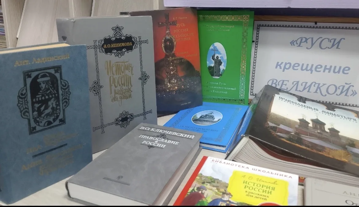 🕯 28 июля - День Крещения Руси, государственная памятная дата РФ, законодательно установленная 31 м