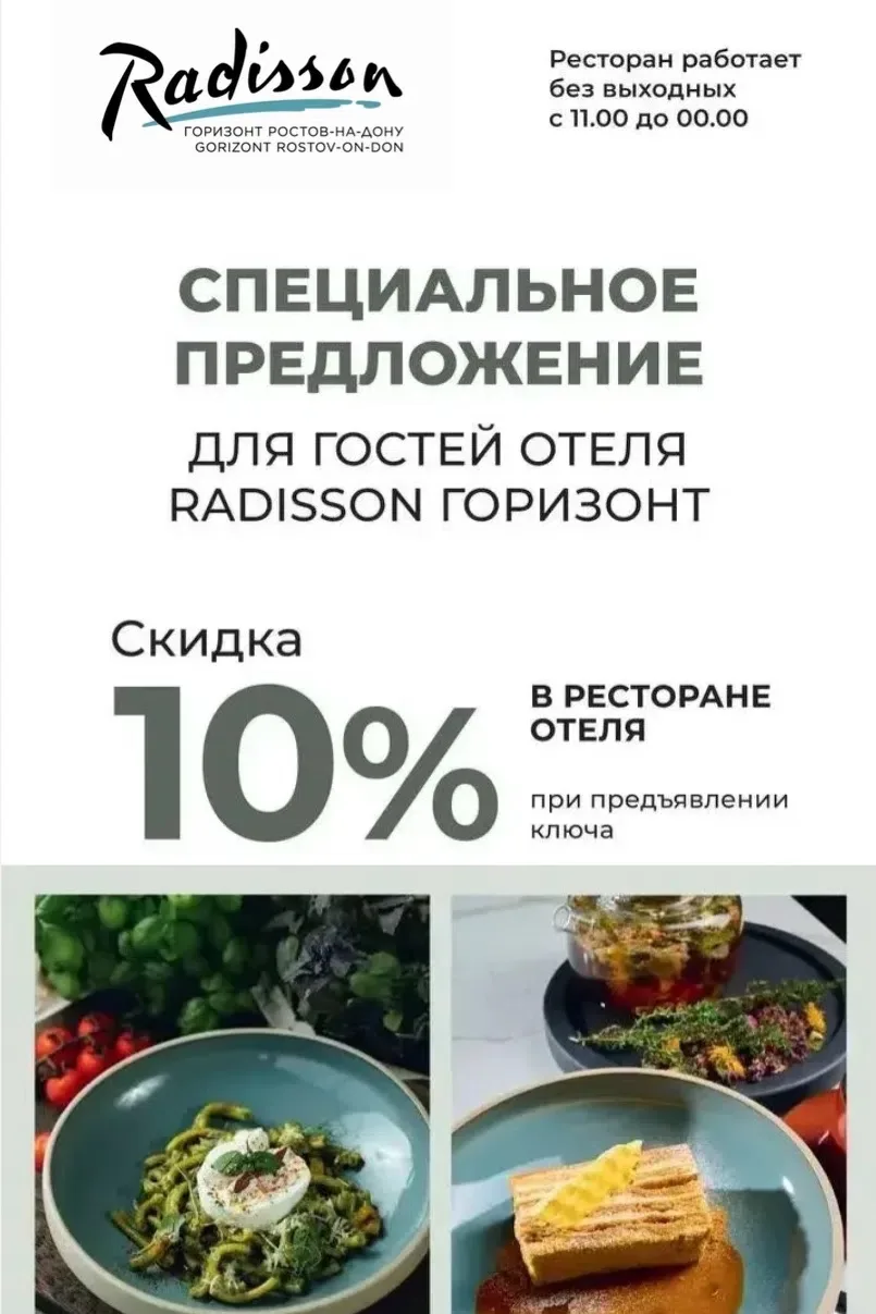 Мы прилагаем все усилия, чтобы ваше пребывание было как можно более комфортным и приятным!

Предъяви
