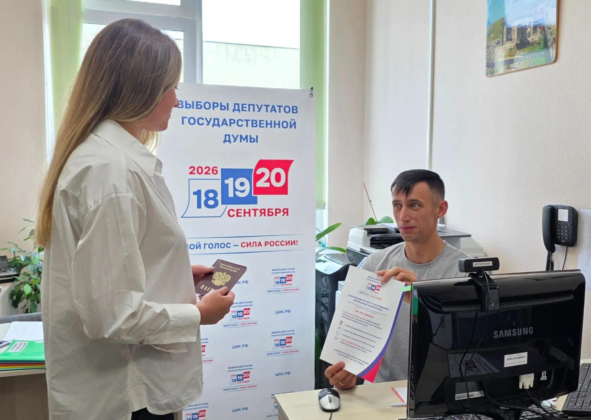 В Курильске с 3 августа начал работу пункт приема заявлений о голосовании по месту нахо...