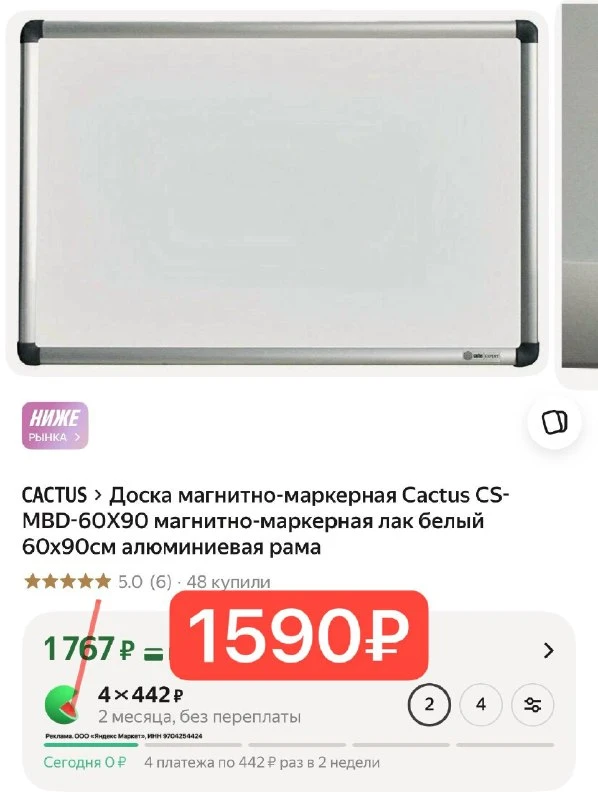 Доска магнитно-маркерная Cactus CS-MBD-60X90 магнитно-маркерная лак белый 60x90см алюминиевая рама