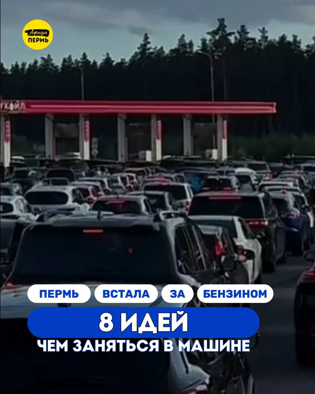 Афиша от Пермяка— знаем Пермь так, чтобы вы не скучали 💛