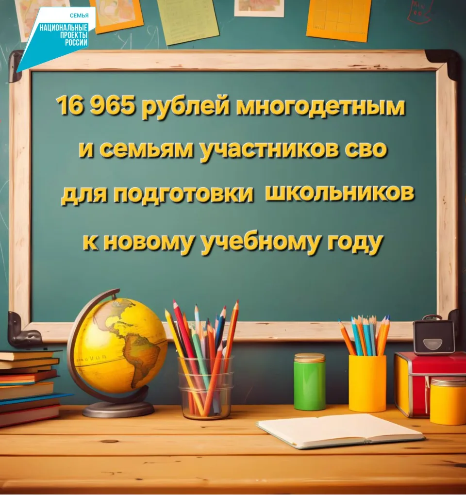 НА ЯМАЛЕ СТАРТОВАЛА ВЫДАЧА ЭЛЕКТРОННЫХ СЕРТИФИКАТОВ ДЛЯ ШКОЛЬНИКОВ ИЗ МНОГОДЕТНЫХ И СЕМ...