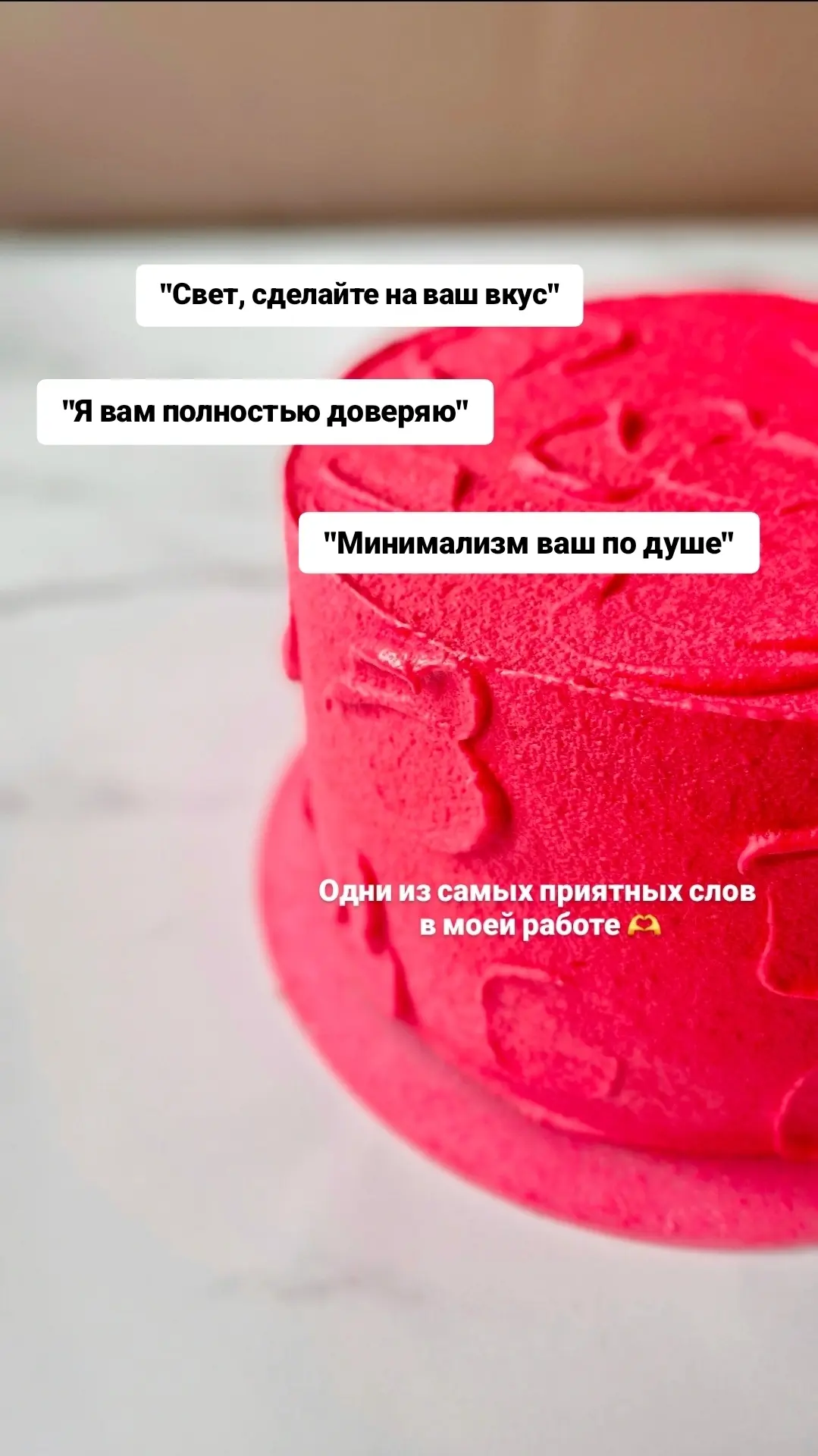 "Свет, сделайте на ваш вкус"