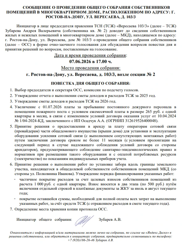 Медиа публикации