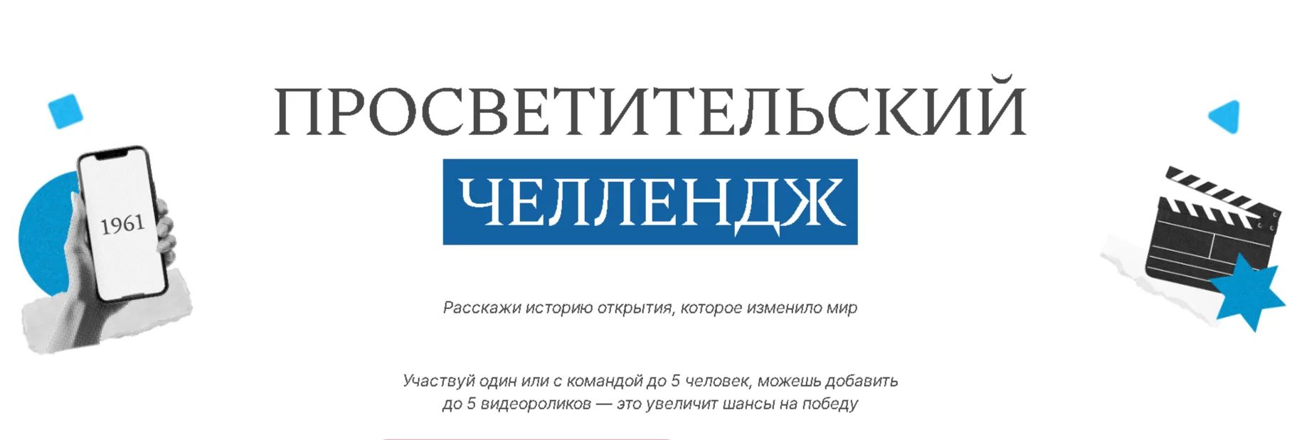 🔬 Конкурс для юных исследователей «Россия в науке»