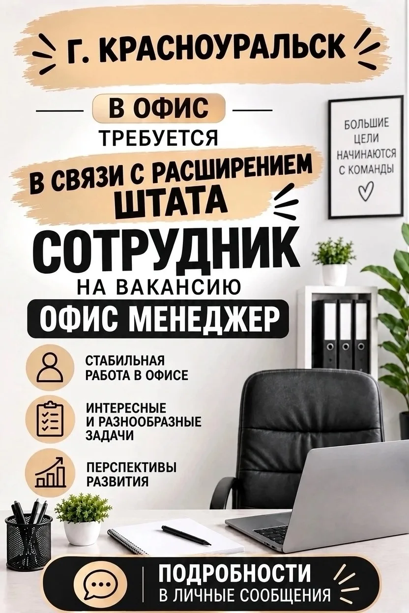 В Федеральную юридическую Компанию требуется