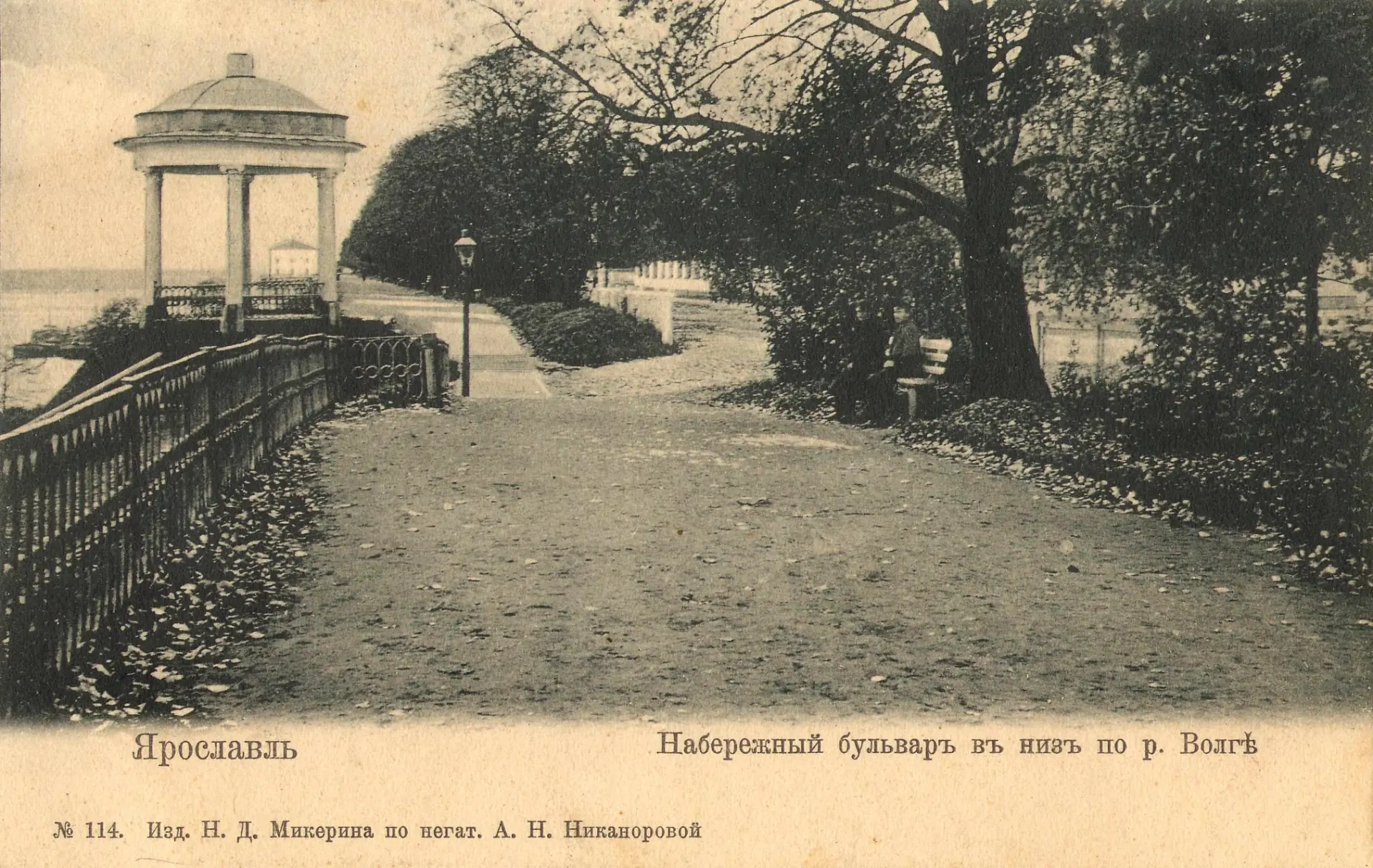 В объективе 1900-е.