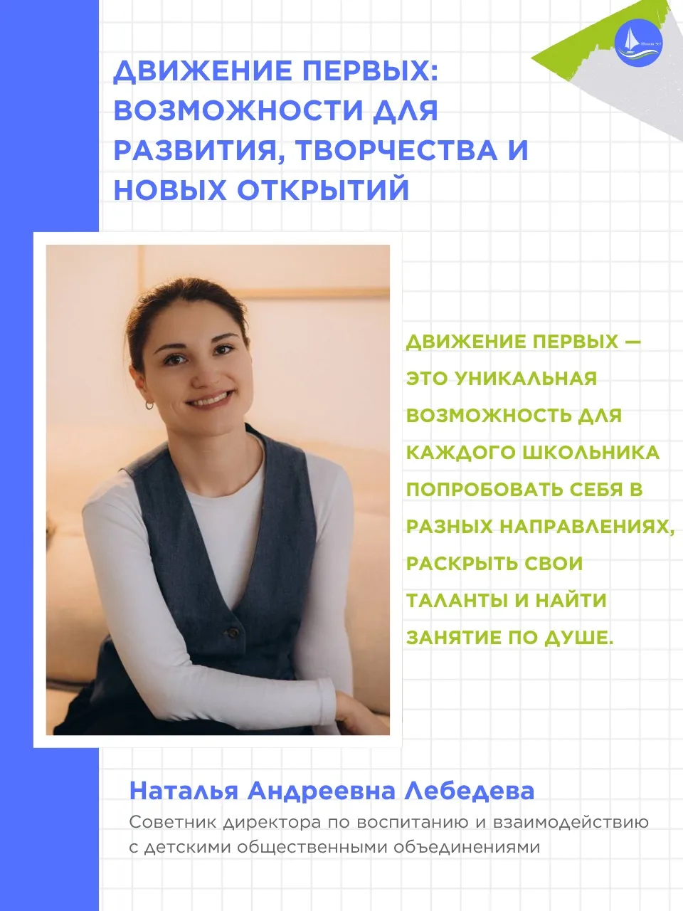 🚀ДВИЖЕНИЕ ПЕРВЫХ: ВОЗМОЖНОСТИ ДЛЯ РАЗВИТИЯ, ТВОРЧЕСТВА И НОВЫХ ОТКРЫТИЙ