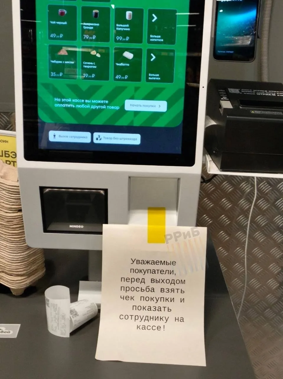 Покупателей Пятёрочки на кассах самообслуживания начали заставлять показывать чеки сотр...