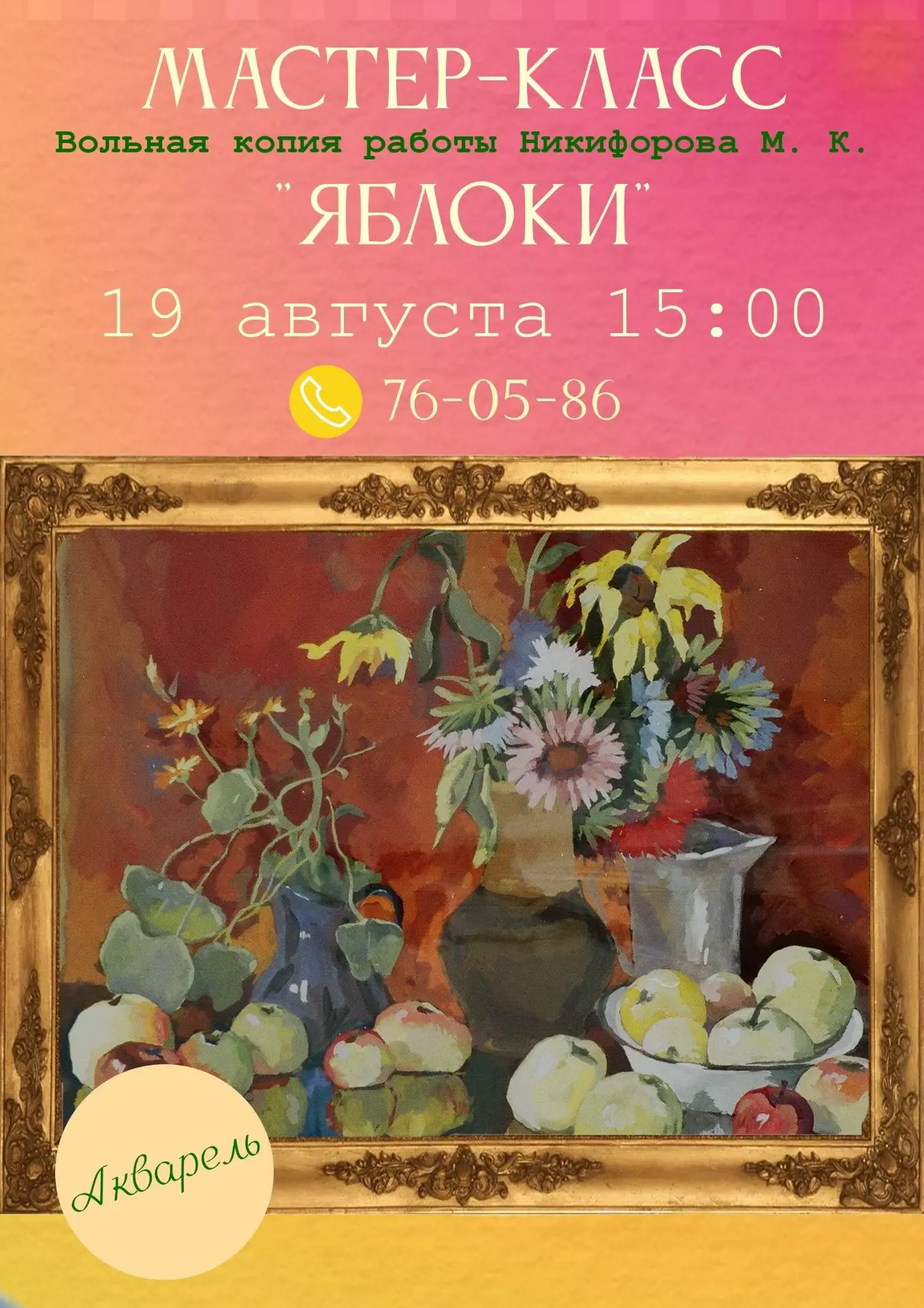 Отмечаем Яблочный Спас и рисуем вместе!!!🍎🍏🍎🍏🍎