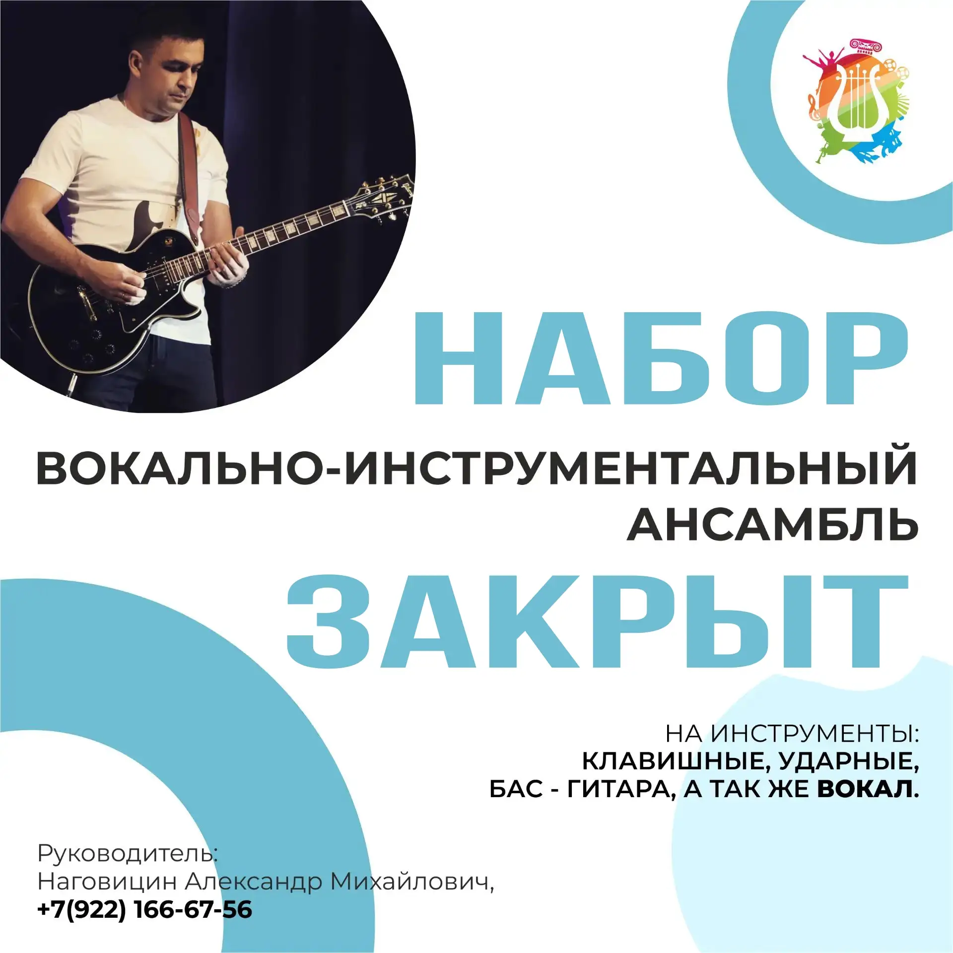 📢 НАБОР ЗАКРЫТ