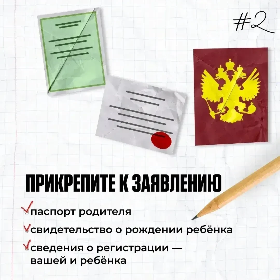 1 апреля начинается прием в первые классы на 2026-2027 учебный год. Категории детей с приоритетным п