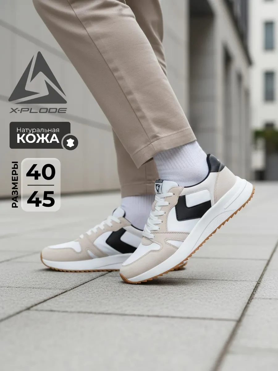 ⚡️ Легкие тканевые кроссовки, X-Plode