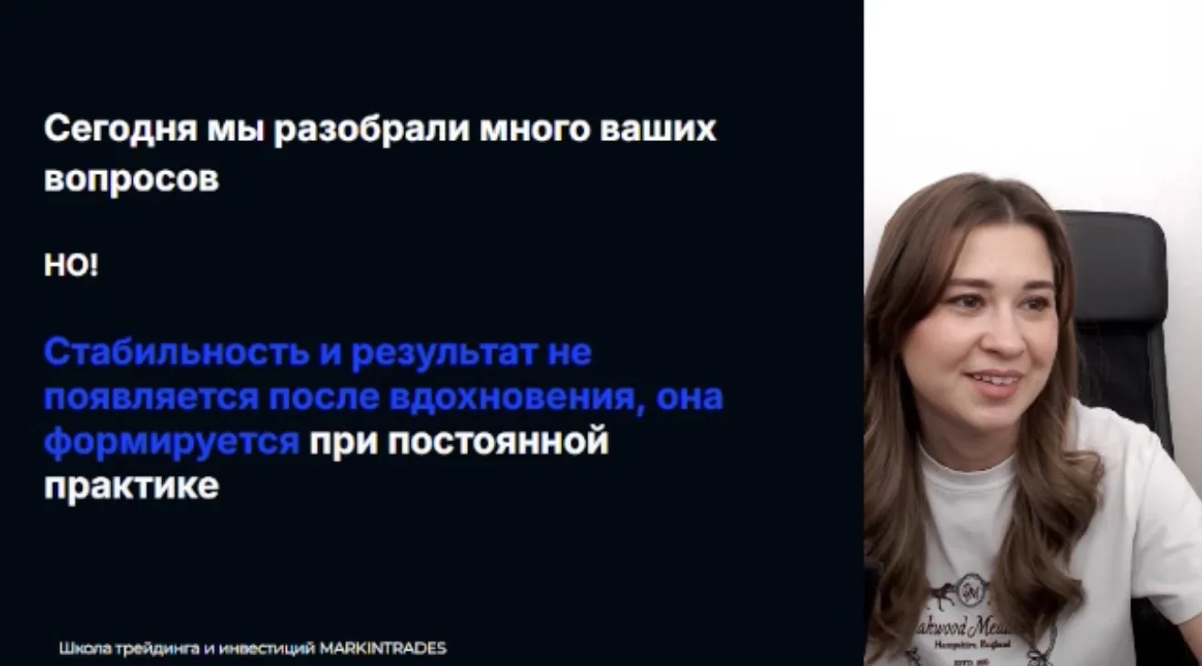✨ Спасибо всем, кто сегодня был с нами на эфире!