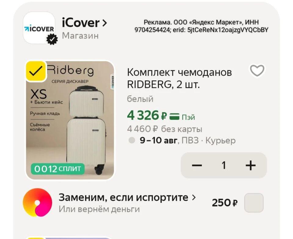 🐾Комплект чемоданов