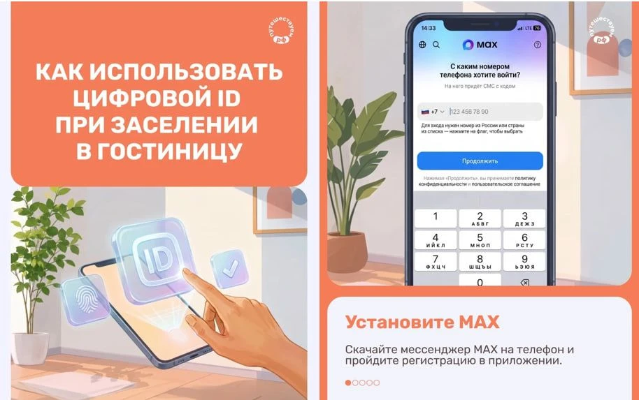 Заселение без бумажных документов теперь доступно в российских гостиницах – достаточно показать сотр