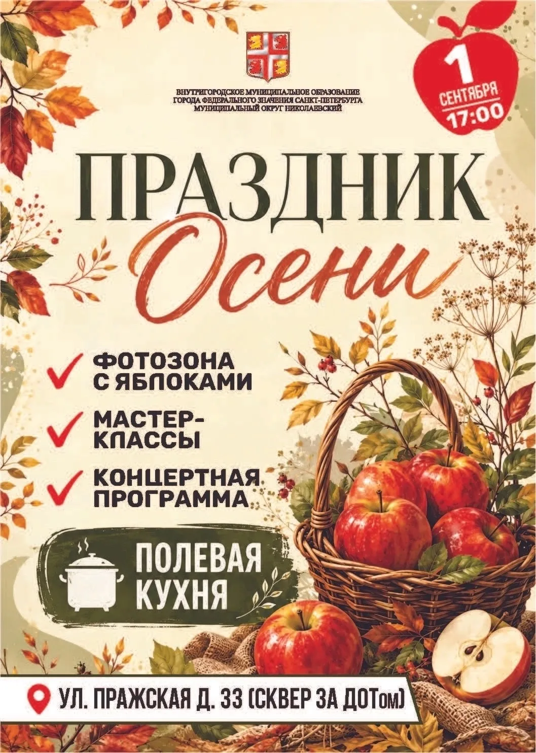 УЖЕ СЕГОДНЯ 🍂 ПРАЗДНИК ОСЕНИ!