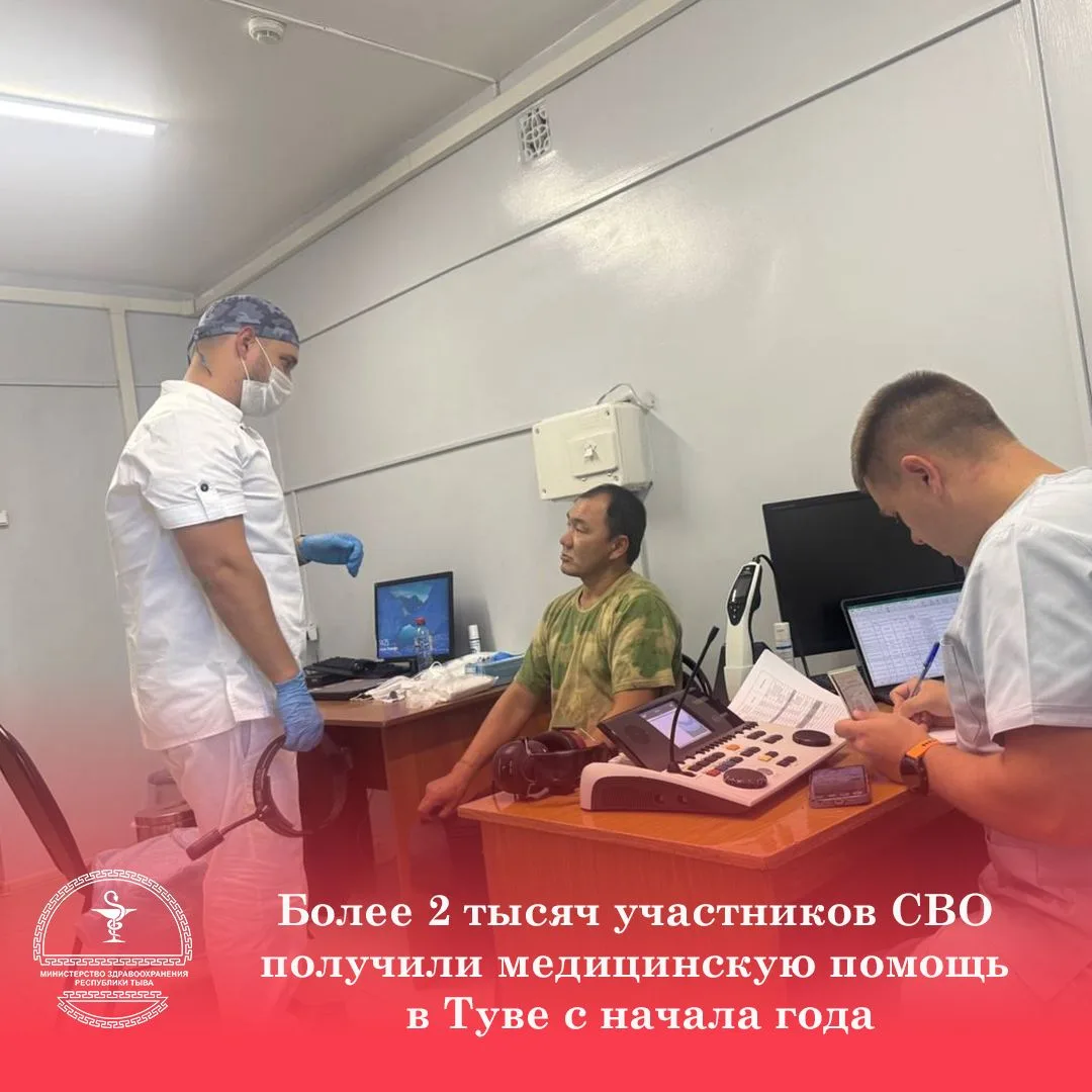 Министерство здравоохранения Республики Тыва продолжает работу по обеспечению доступной и своевремен