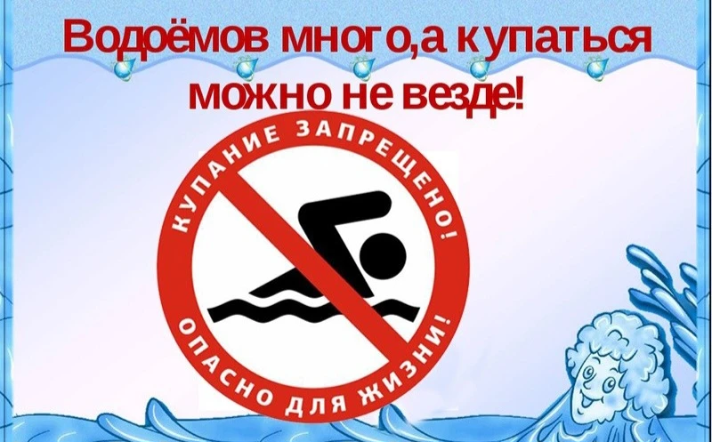 #безопасностьнаводе