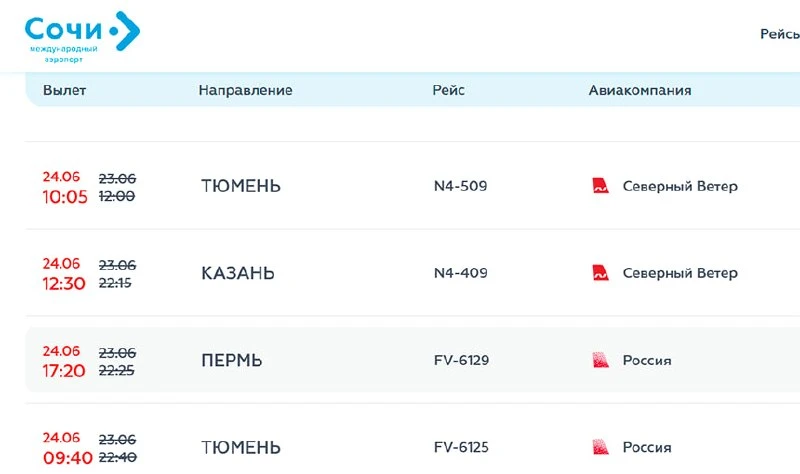 Более суток не могут долететь до Сочи жители Самары: рейс FV-6206 должен был приземлить...
